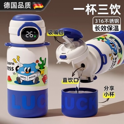 德国进口儿童保温杯上学专用水杯