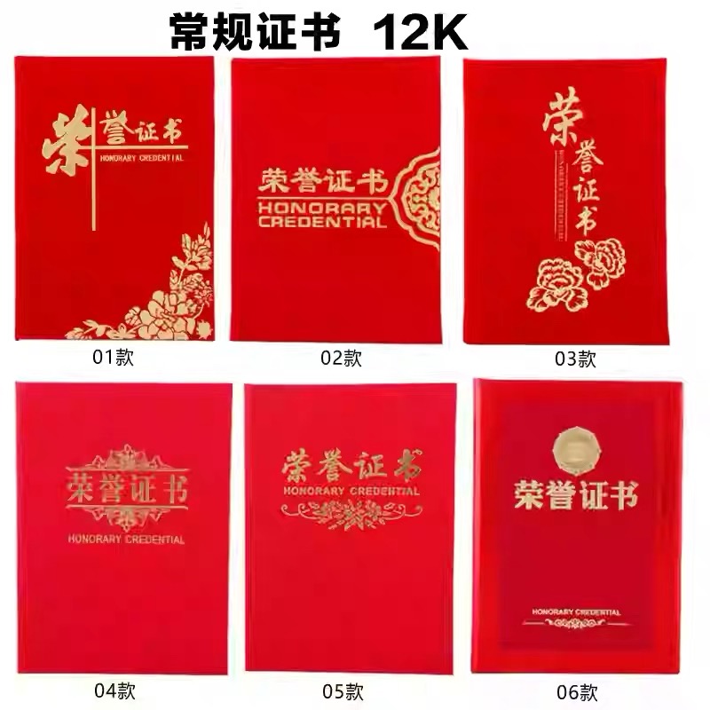 荣誉证书硬本珠光磨砂纸结业聘书奖状获奖定做制作封面