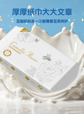 婴儿纸巾抽纸柔纸巾宝宝专用保湿乳霜纸云柔巾牛乳纸家用家庭Ｂ