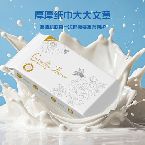 婴儿纸巾抽纸柔纸巾宝宝专用保湿乳霜纸云柔巾牛乳纸家用家庭Ｂ