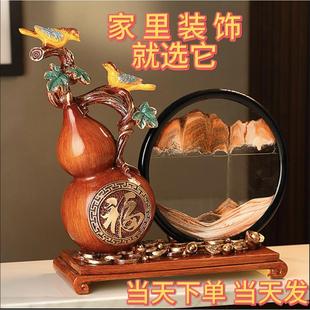 葫芦摆件高档装 创意流沙画沙漏治愈情绪客厅招财电视柜新中式 饰品