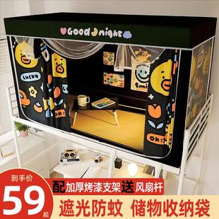 上下铺通用封闭窗帘 蚊帐学生宿舍寝室上铺下铺床帘强遮光布一体式