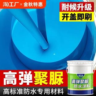 聚脲防水防腐涂料弹性单组分天冬树脂填缝屋顶楼顶补漏材料防水胶