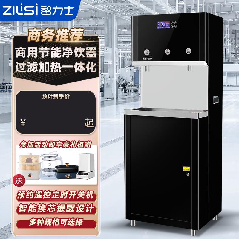 大型直饮水机商用过滤开水器学校单位烧水机工厂车间大容量净水器