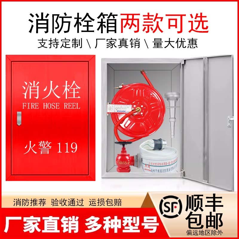 消防栓箱子加厚消防水带卷盘箱套装室内室外全套专用箱消火栓箱子