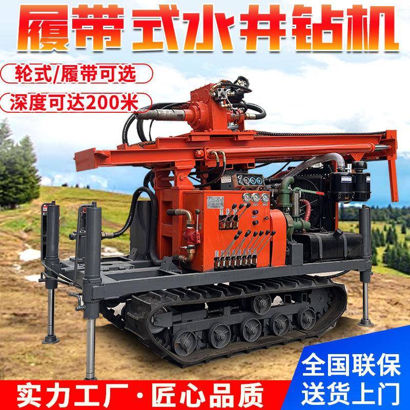 履带式小型气动水井钻机200米深度钻井设备水汽两用全液压打井机