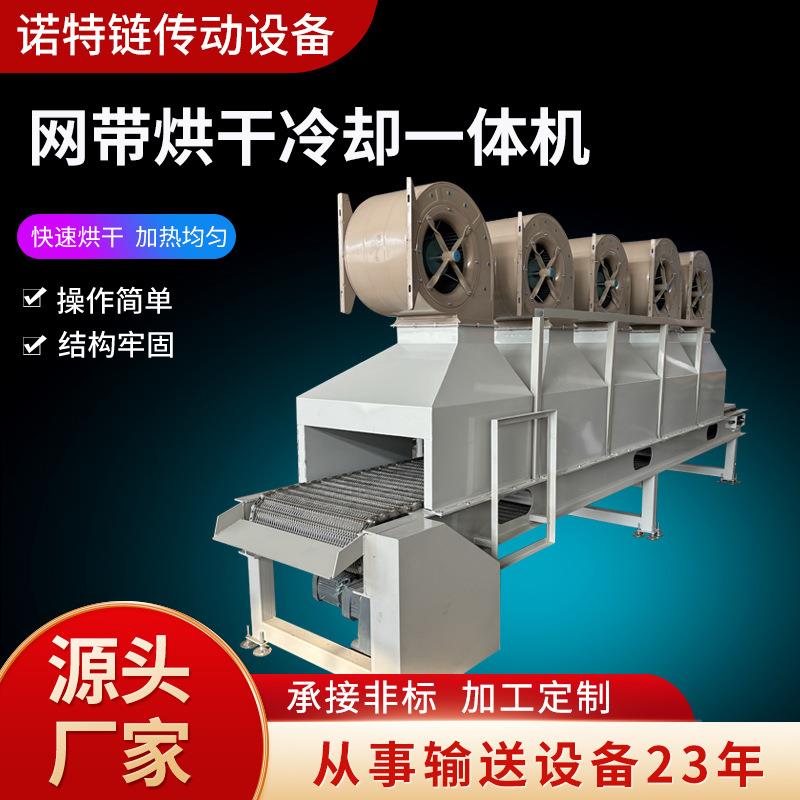 网带烘干冷却机高温隧道炉烘干线食品摊晾不锈钢网带冷却输送机