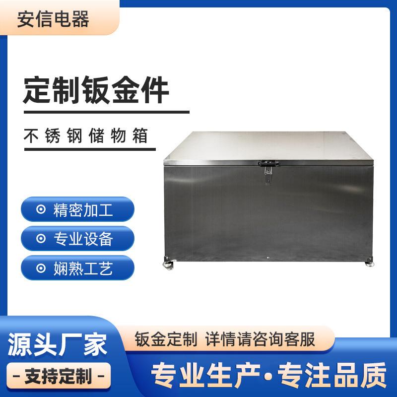 宁波机箱机柜收纳箱钣金加工烧烤炉钣金加工印花机钣金加工