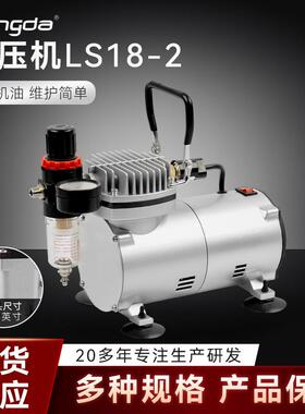 出售无油小型空压机LS18-2家用牙科迷你纹身喷绘木工喷漆工具静音