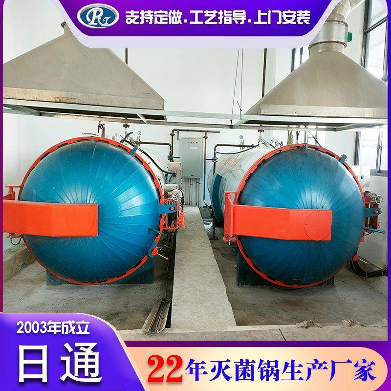 香菇菌棒灭菌器香菇菌包高温高压灭菌器蒸汽加热灭菌锅
