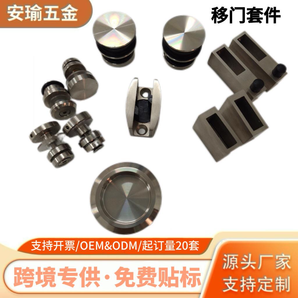 玻璃移门配件30*10移门推拉门滑吊轮配套淋浴房实心隔断五金配件