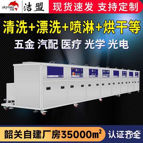 厂家定制超声波清洗机工业五金机电机械除油除锈多槽清洗设备
