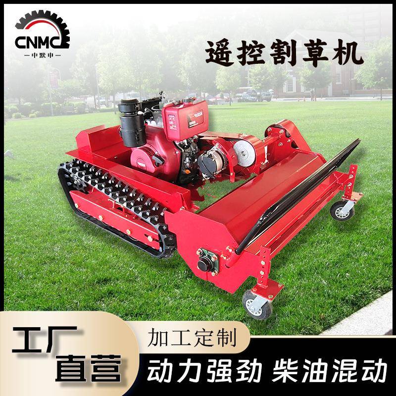 割幅80/100/120cm履带式遥控割草机柴油款小型农用遥控碎草机