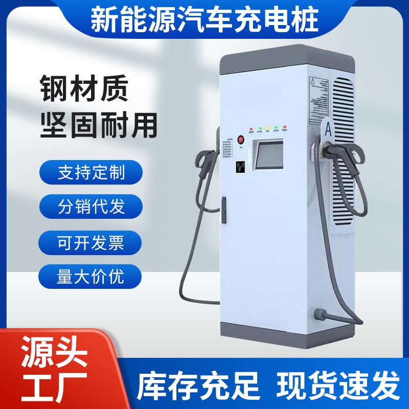 新能源充电桩钣金件加工非标钣金外壳定制充电桩钣金外壳定做