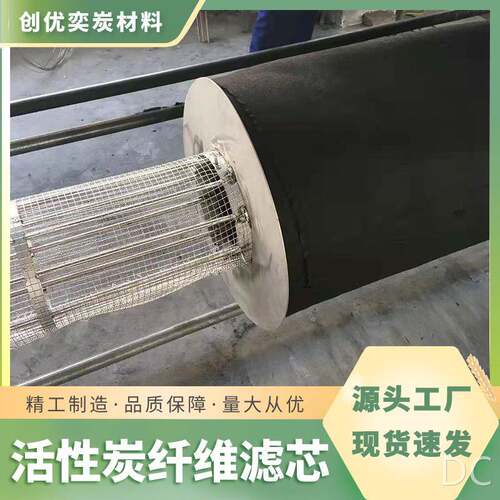 高比表积高吸附活性炭纤维有机溶剂废气回收装置专用活性炭纤维毡