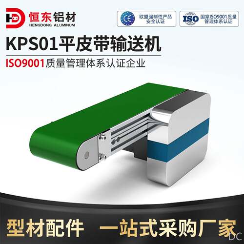 KPS01平皮带输送机头部驱动鼓形轮防跑偏型带轮直径50全皮带型
