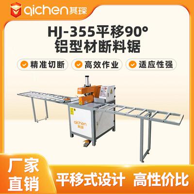 厂家直销断料锯床半自动铝型材木料PVC小型90°铝合金切铝机锯机