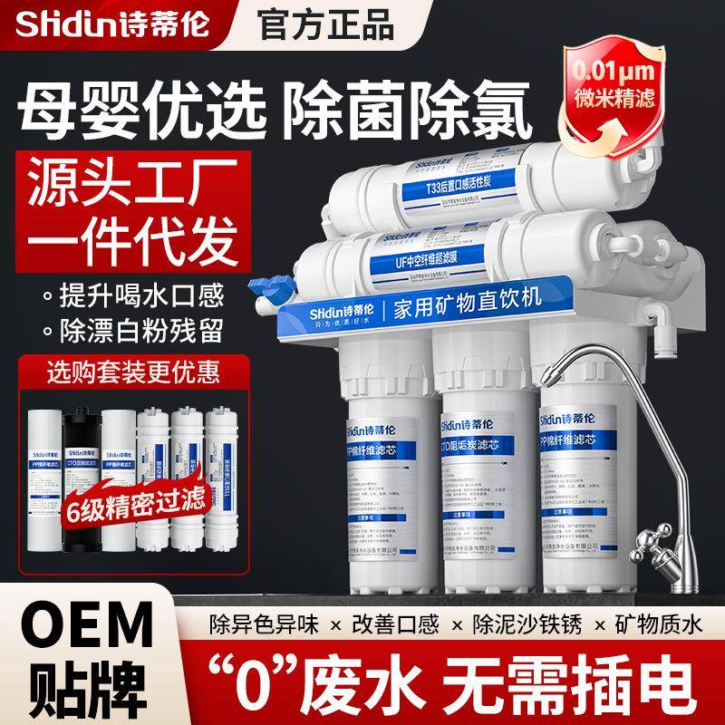 净水器家用直饮厨房自来水净化水过滤器超滤前置厨下净水机