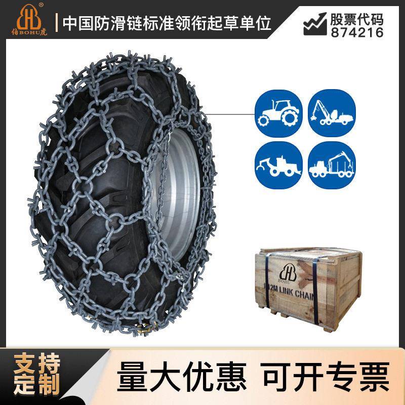 厂家大型定制森林轮胎保护铁链挖掘机装载机防滑链带钉全包围
