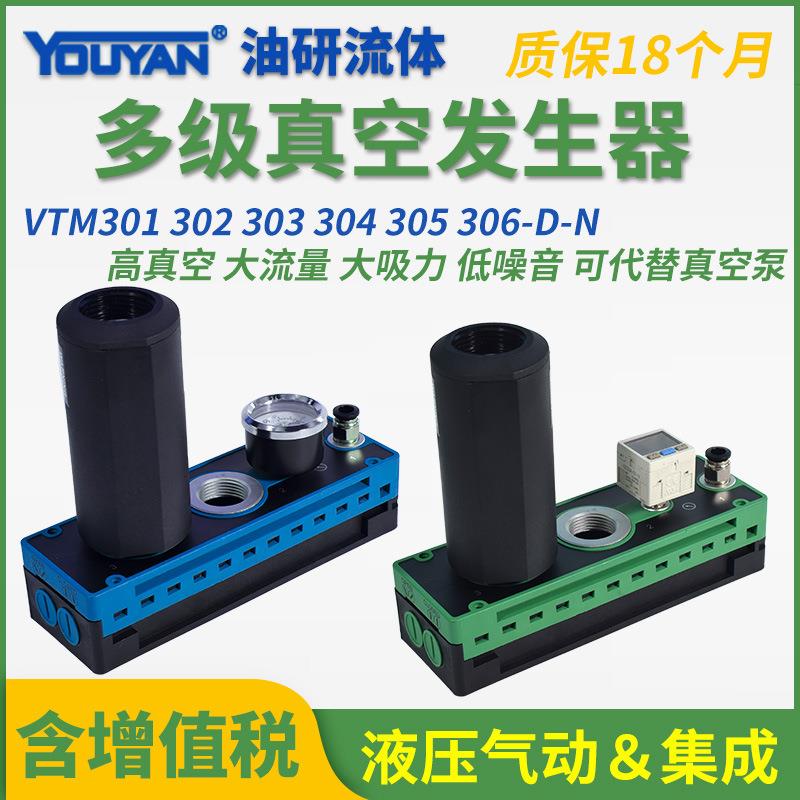 PIAB型VTM系列多级真空发生器气动大流量大吸力集成式负压真空泵