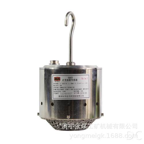 GQG5矿用烟雾传感器煤科院煤矿气体环境监控
