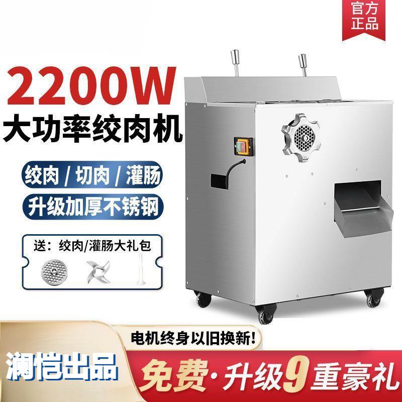 绞肉机商用立式多功能电动不锈钢绞切两用机切片丝机灌肠机大功率