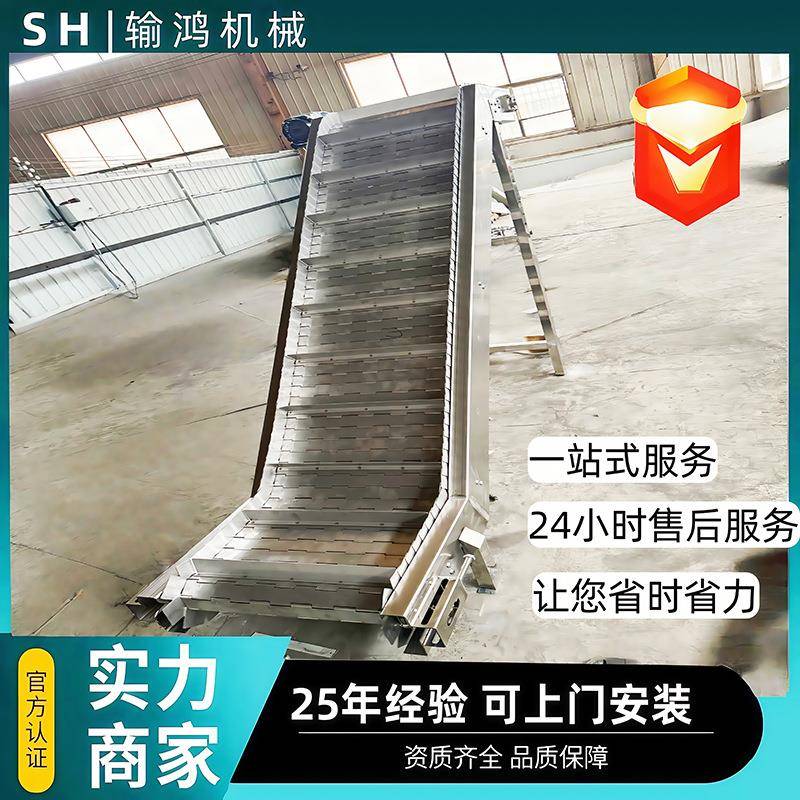 链板提升机食品颗粒镀锌上料机工业大倾角给料机不锈钢链板提升机