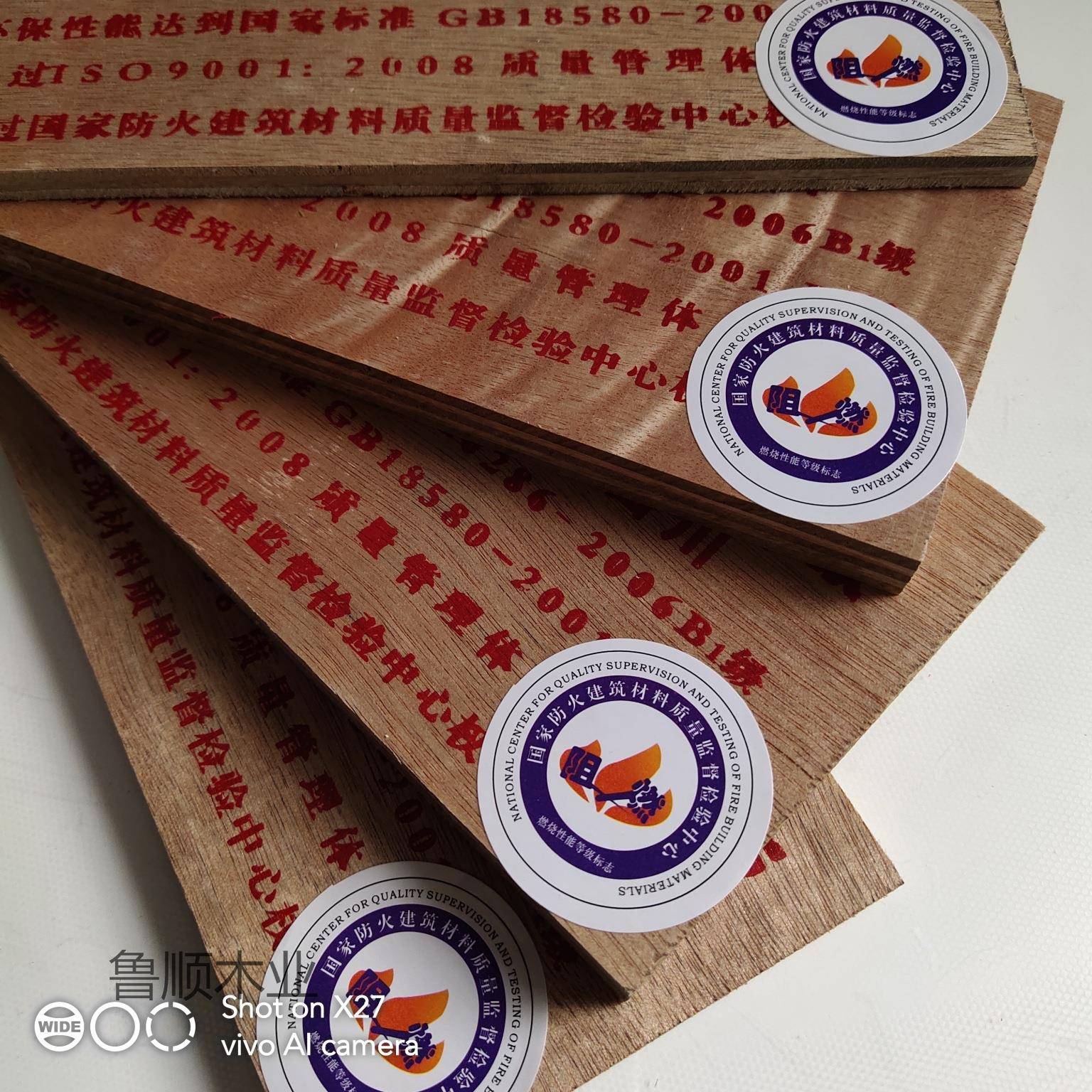 厂家直销-25mmB1级全阻燃胶合板防火胶合板阻燃多层板环保