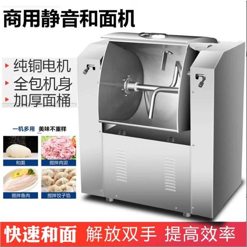 商用和面机30型和面机低噪不锈钢搅面机HWY30倾倒式反倒揉面机