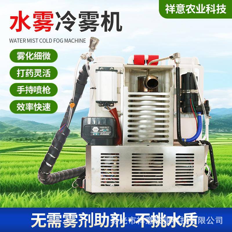 冷雾机农用雾化打药机水雾烟雾汽油弥雾机高压喷雾器养殖场消毒机