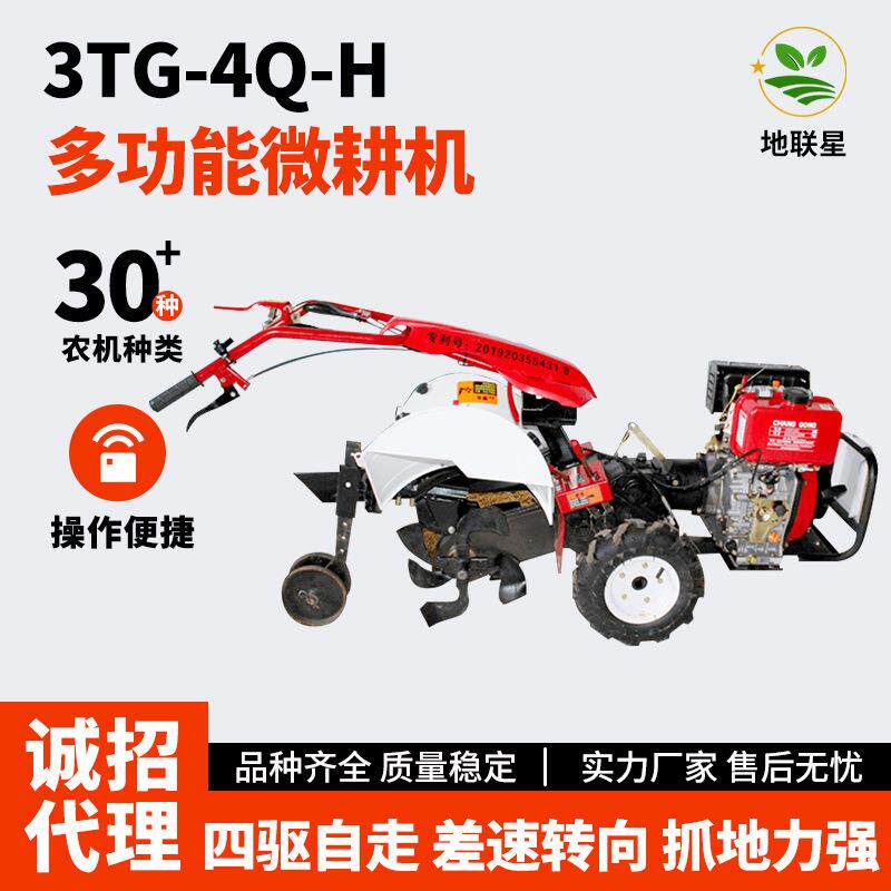 多功能微耕机四驱旋耕机小型手扶耕地机开沟起垄翻土机农场除草机