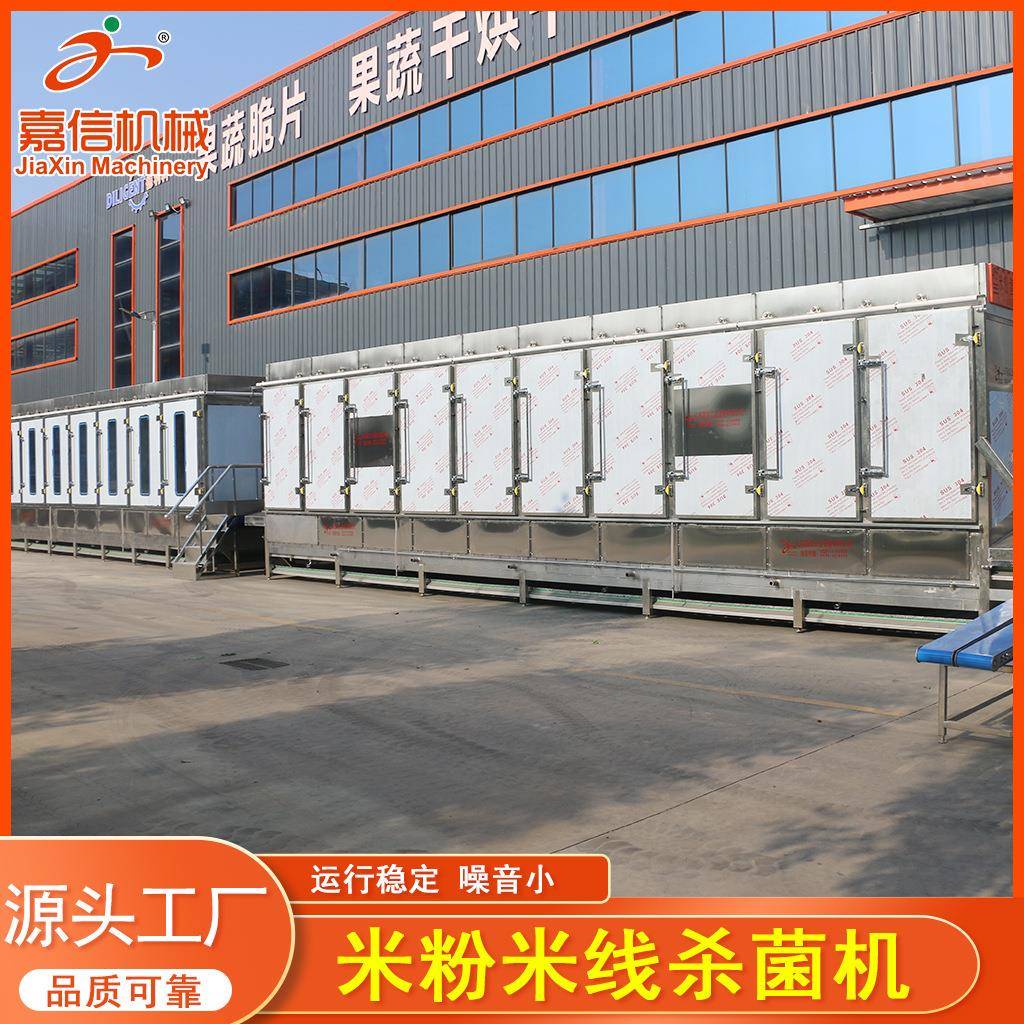 剁椒酱低温巴氏杀菌机竹笋巴氏杀菌流水线冰激凌低温杀菌设备