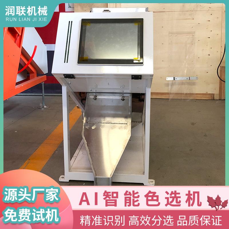 源头工厂辣椒种子色选机精选齐全保质保量