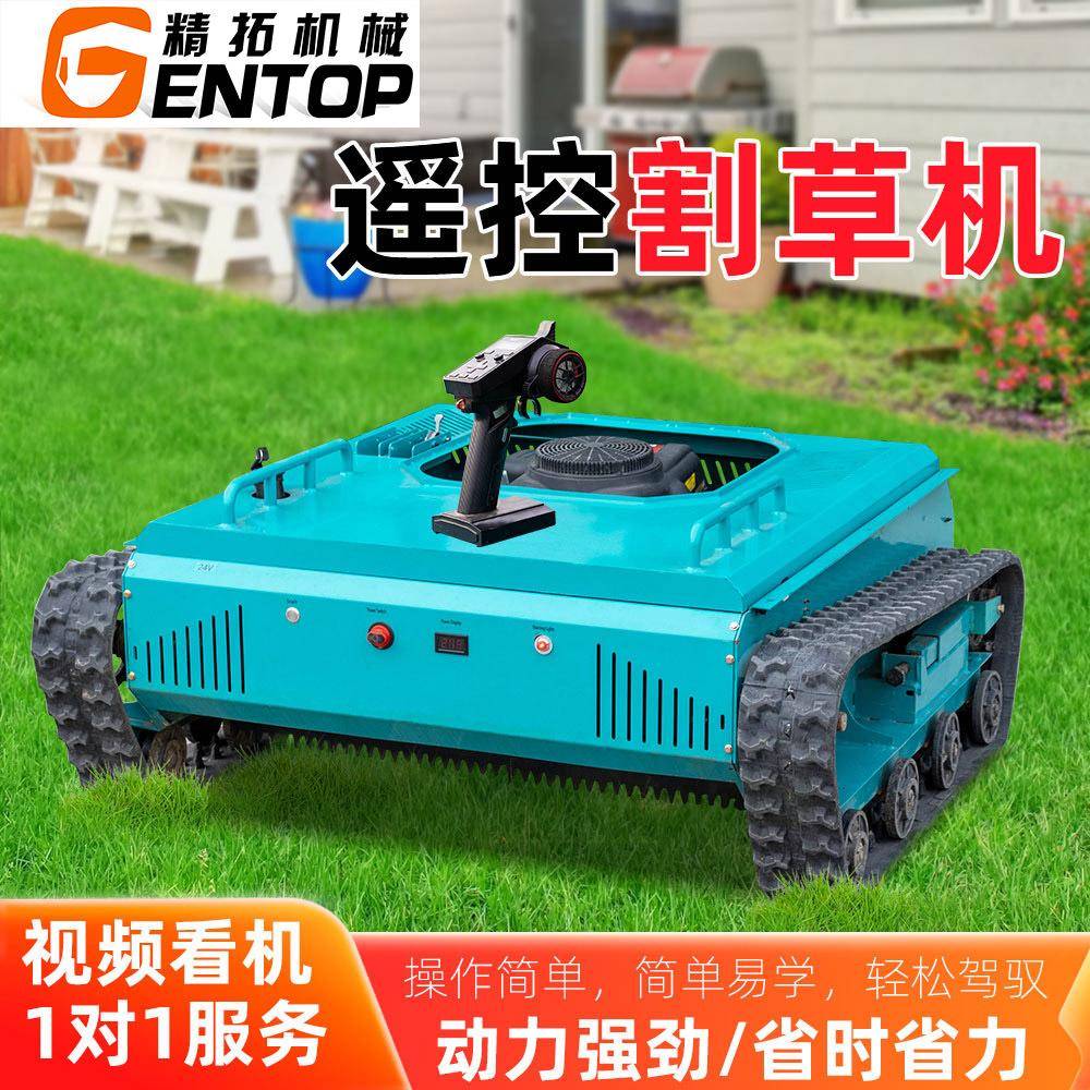 多功能小型汽油除草机果园荒地锄草机出口农场遥控割草机