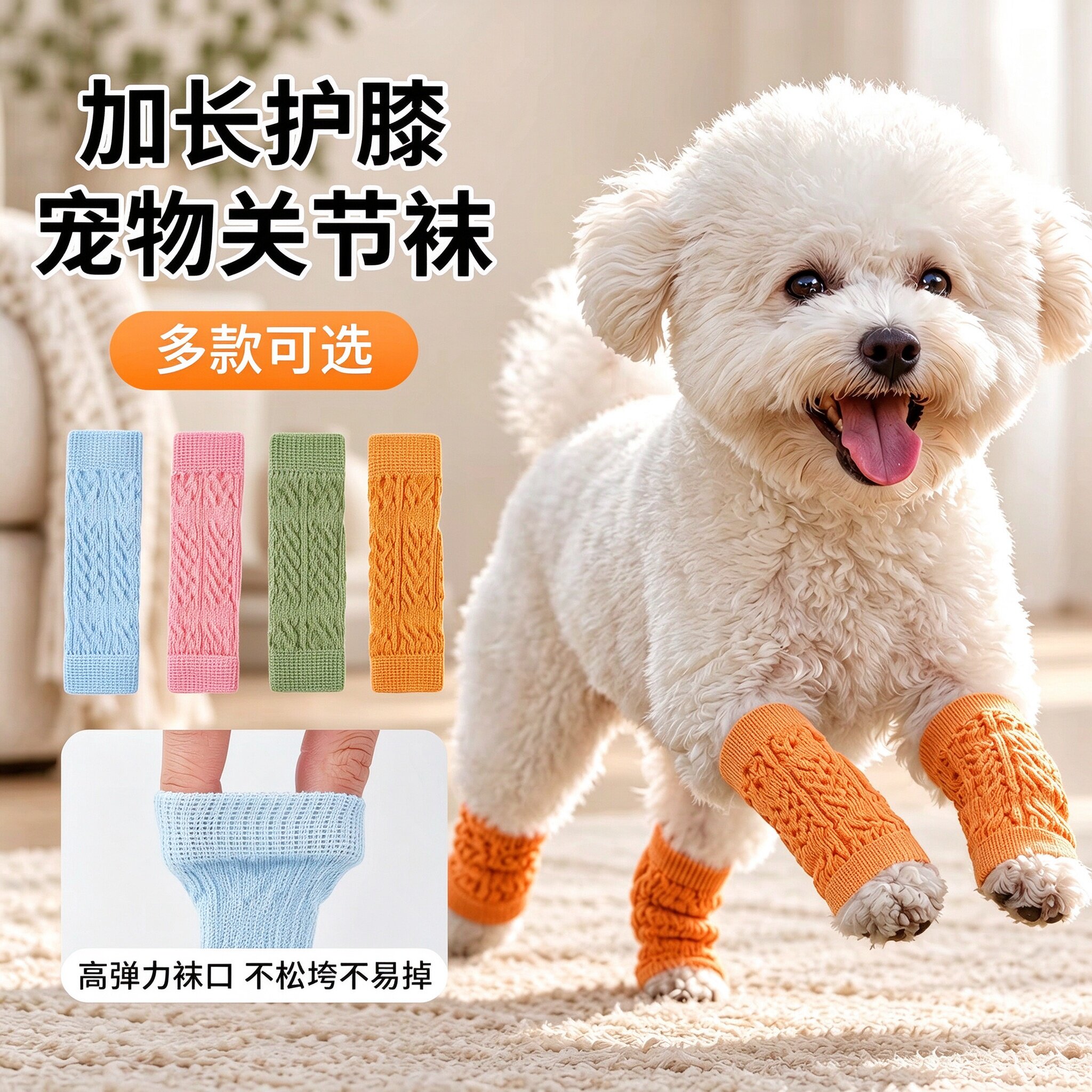 狗狗护膝腿套关节保护袜
