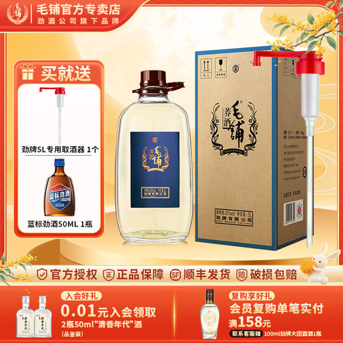 劲牌毛铺酒43度苦荞酒5L约10斤装