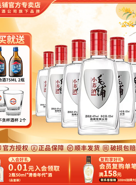 毛铺苦荞酒劲牌42度125ml*6瓶12支24小玻璃瓶草本酒绿荞白酒基酒