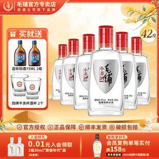 毛铺苦荞酒劲牌42度125ml*6瓶12支24小玻璃瓶草本酒绿荞白酒基酒