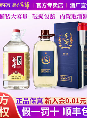 5L50度劲头足谷酒5L43度毛铺荞酒