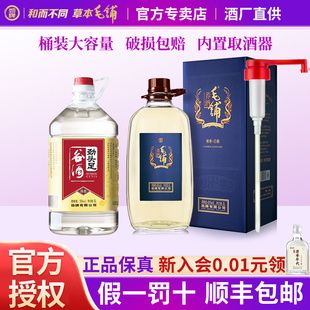 毛铺苦荞酒43度荞酒5L劲牌50度劲头足谷酒5L酒水大容量桶装 正品