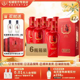 喜酒白酒基酒官方正品 42度劲牌毛铺苦荞酒喜金荞500ml 6瓶整箱装