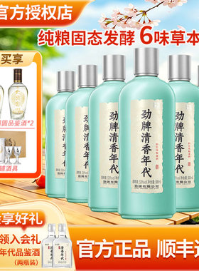 【官方正品】清香年代53度整箱装