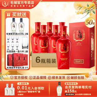 喜酒白酒基酒官方正品 50度劲牌毛铺苦荞酒喜金荞500ml 6瓶整箱装