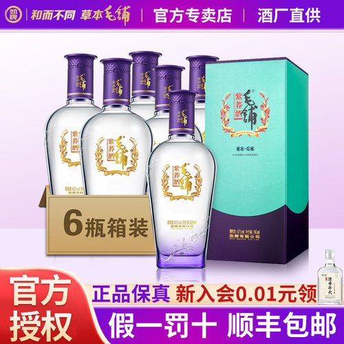 【官方正品】毛铺紫荞低碳版整箱