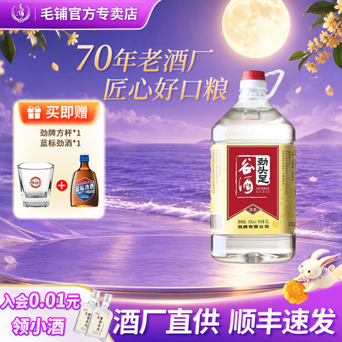 50度5L劲牌劲头足谷酒官方正品