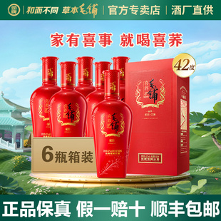 喜酒白酒基酒官方正品 42度劲牌毛铺苦荞酒喜金荞500ml 6瓶整箱装