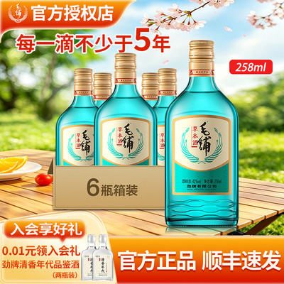 42度258ml毛铺草本酒绿荞新品