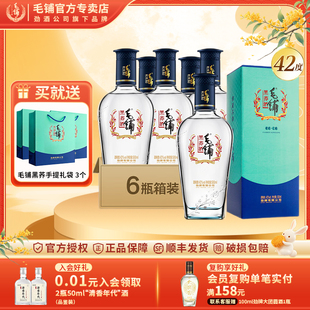劲牌毛铺黑荞酒低碳版42度500ml*6瓶装苦荞酒聚会纯粮食白酒基酒