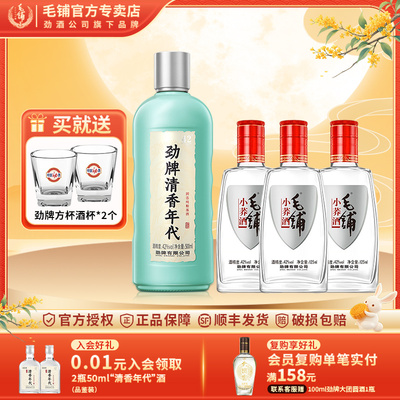 42度清香年代500ml+小荞125ml*3