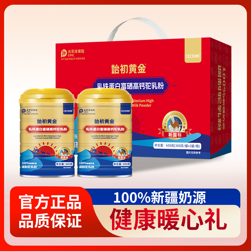新国标骆驼奶粉 新疆奶源真骆驼粉调制驼乳粉正宗驼乳粉7